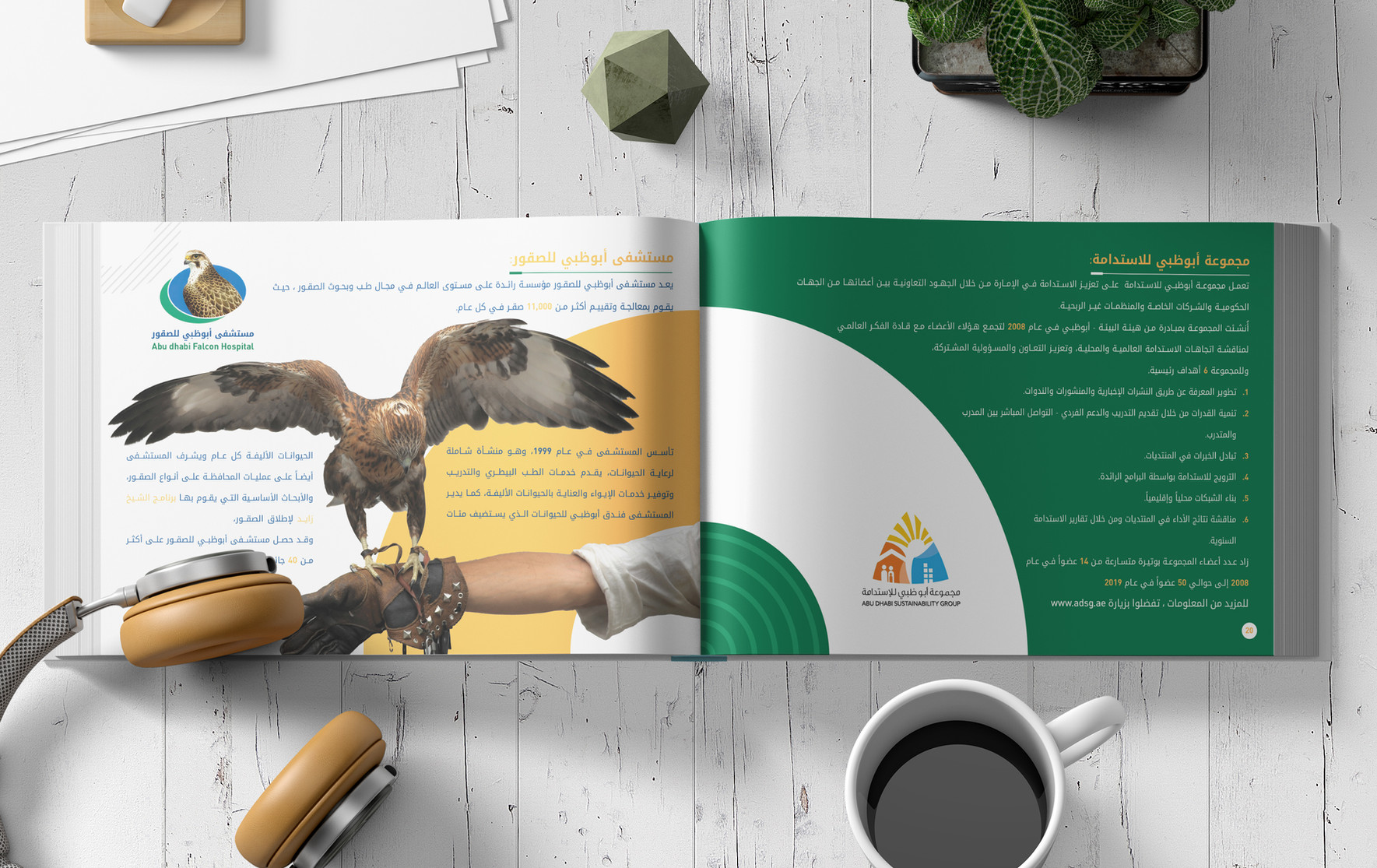 environment catalog graphic design business profile branding  Environment Agency Abudhabi